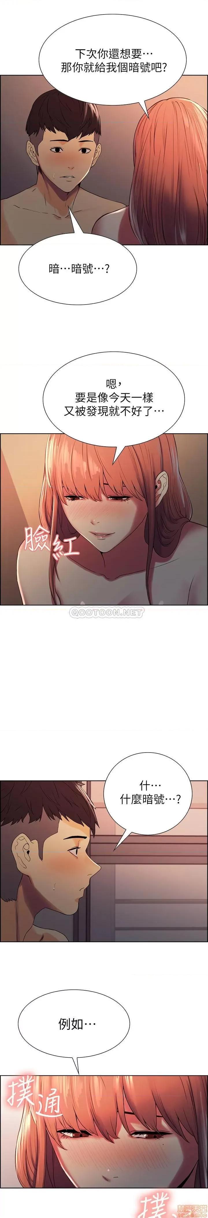 室友招募中 室友招募中 12 第13页