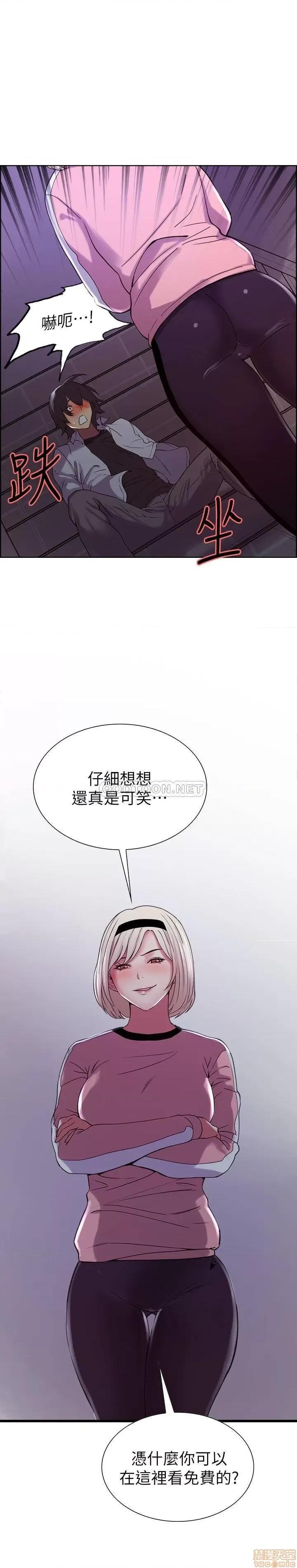室友招募中 室友招募中 12 第20页