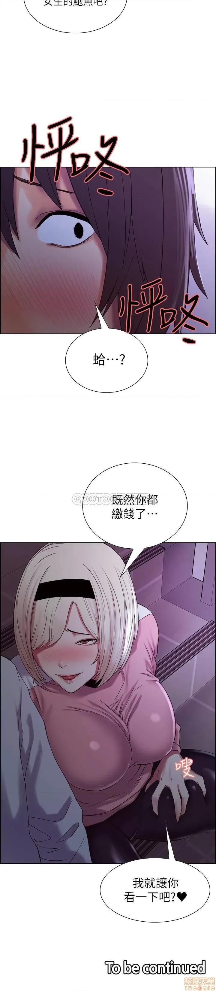 室友招募中 室友招募中 12 第26页