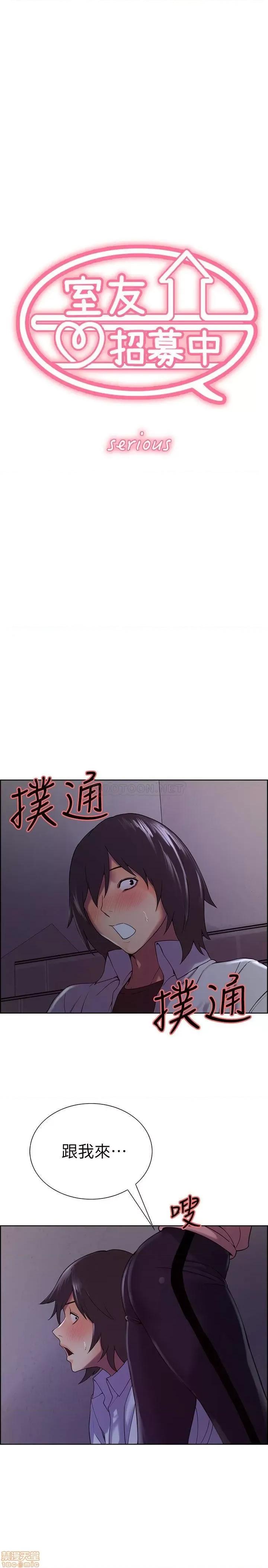 室友招募中 室友招募中 13 第3页