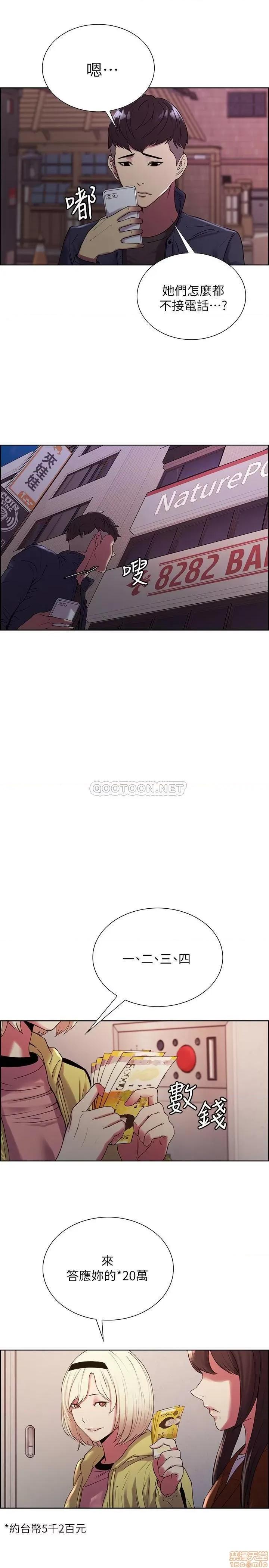 室友招募中 室友招募中 13 第23页