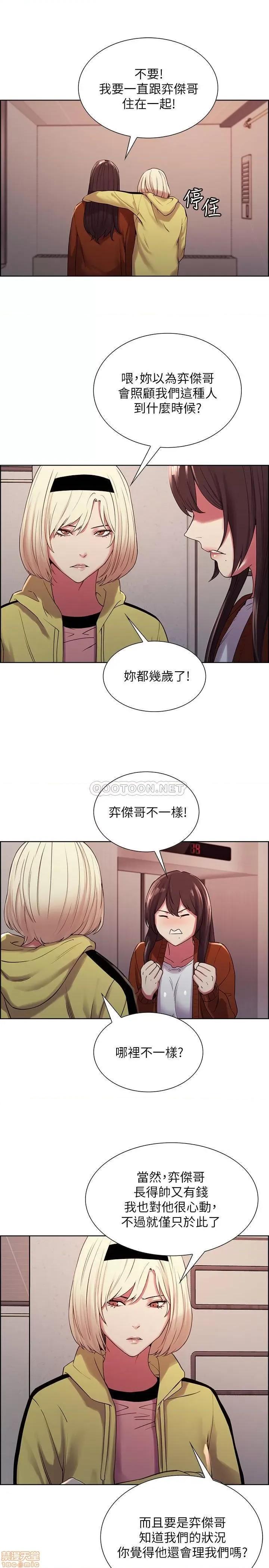 室友招募中 室友招募中 13 第25页