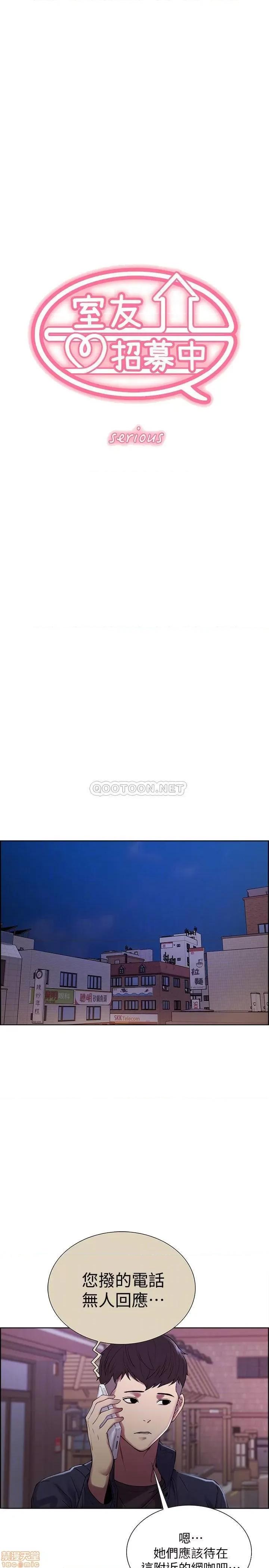 室友招募中 室友招募中 15 第4页