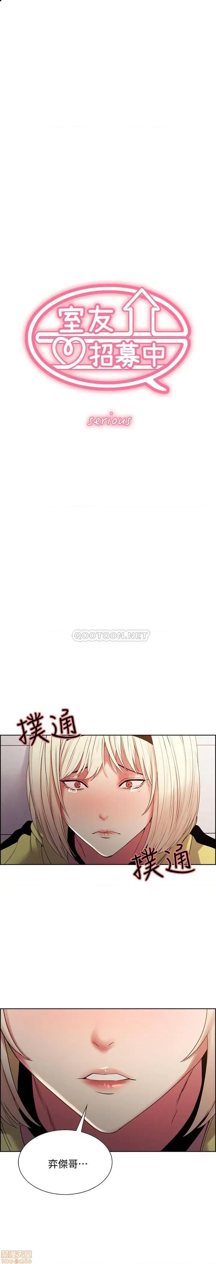 室友招募中 室友招募中 16 第3页