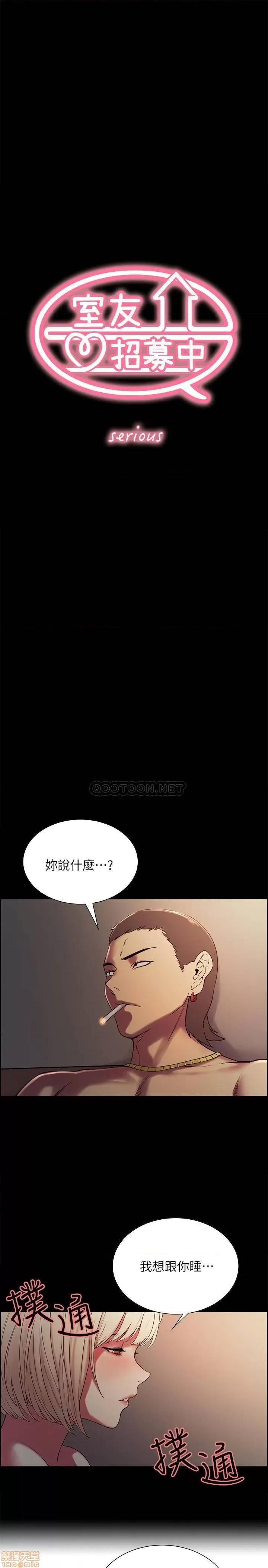 室友招募中 室友招募中 17 第3页