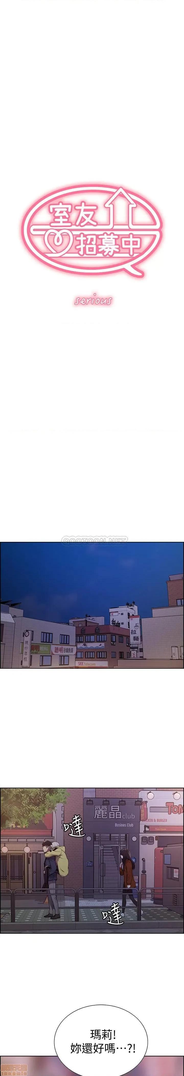 室友招募中 室友招募中 18 第3页