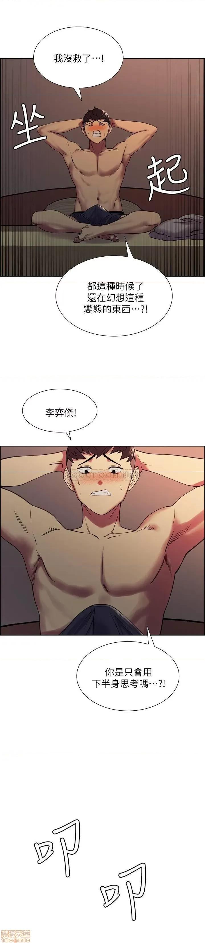 室友招募中 室友招募中 18 第22页