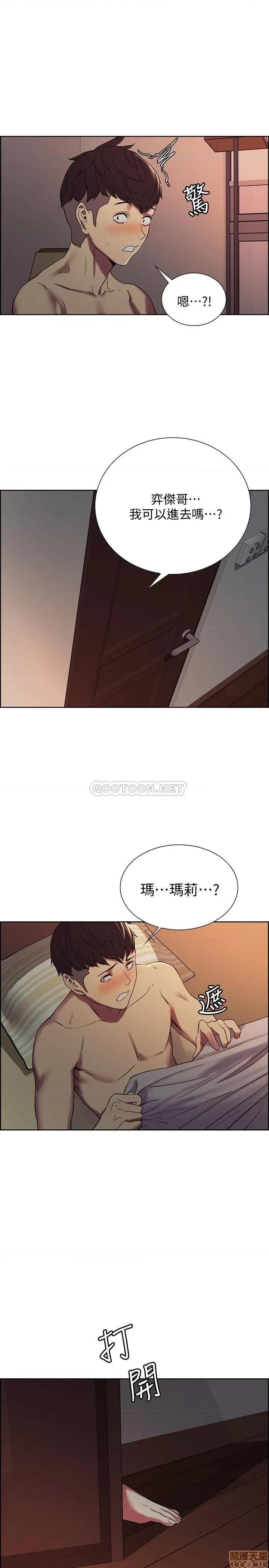 室友招募中 室友招募中 18 第23页