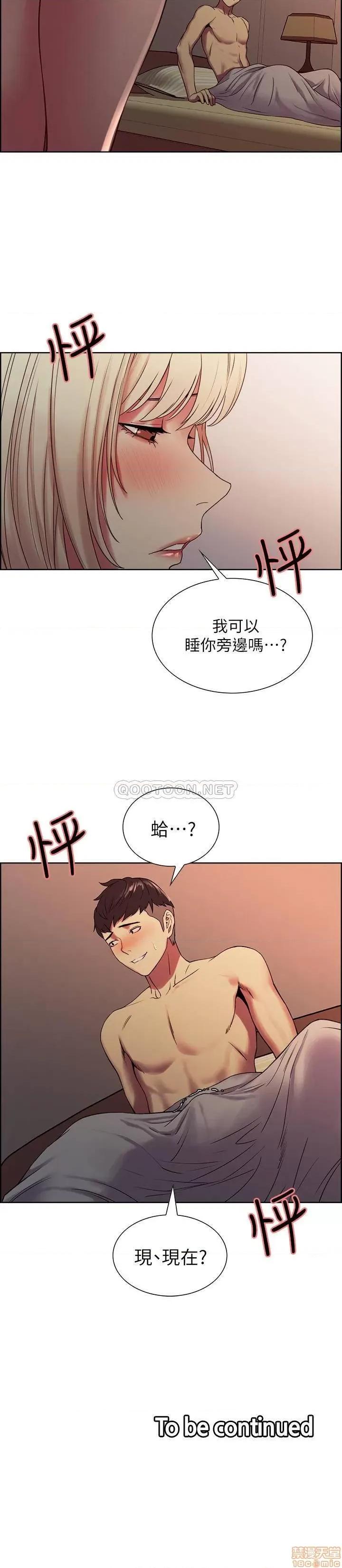 室友招募中 室友招募中 18 第26页