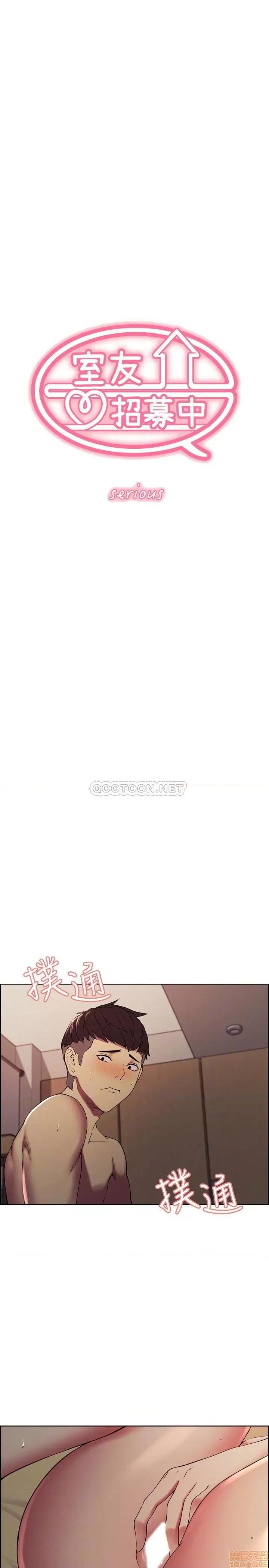 室友招募中 室友招募中 20 第3页