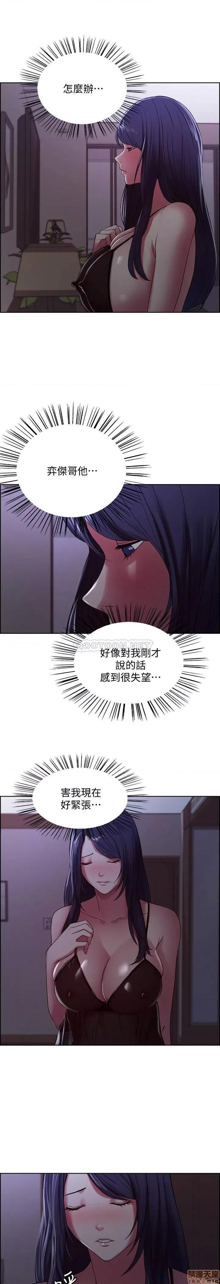室友招募中 室友招募中 20 第23页