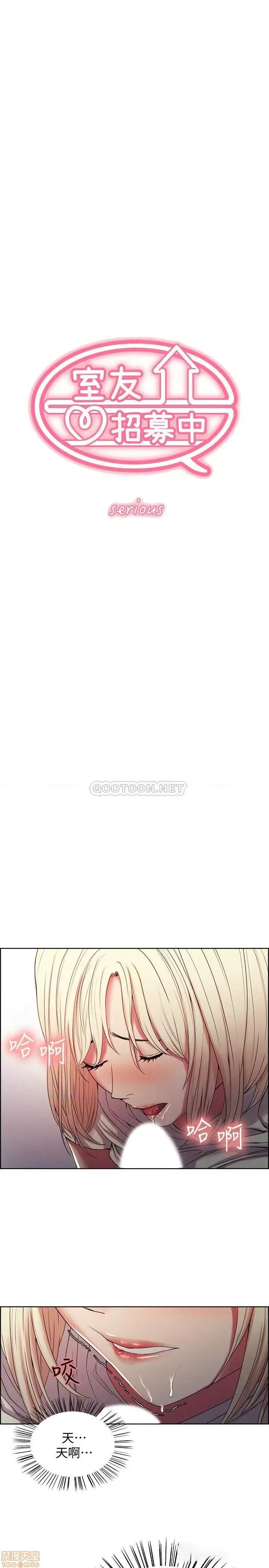 室友招募中 室友招募中 21 第4页