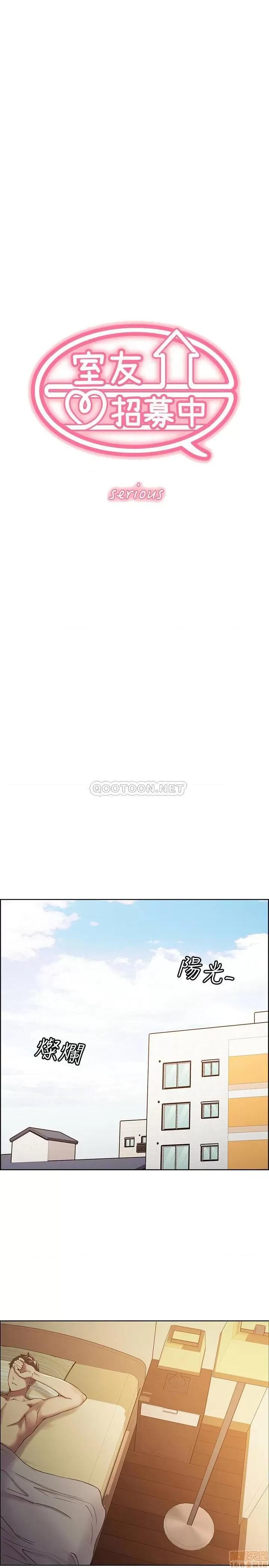 室友招募中 室友招募中 22 第4页