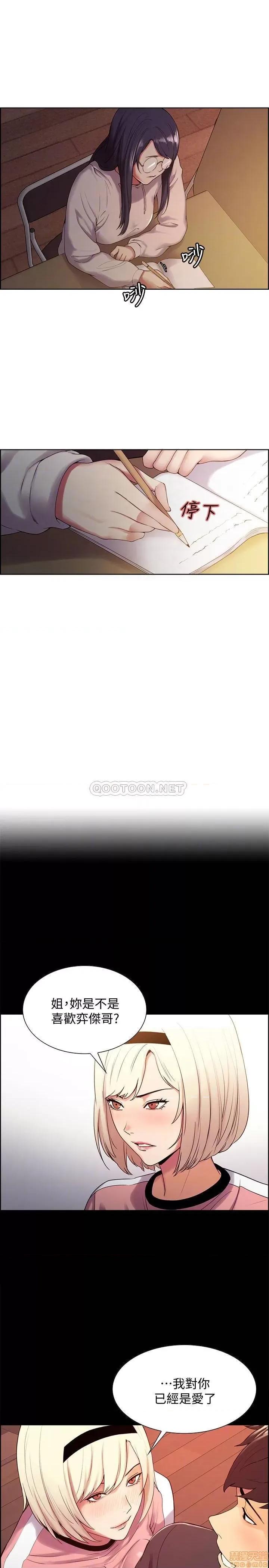 室友招募中 室友招募中 22 第14页