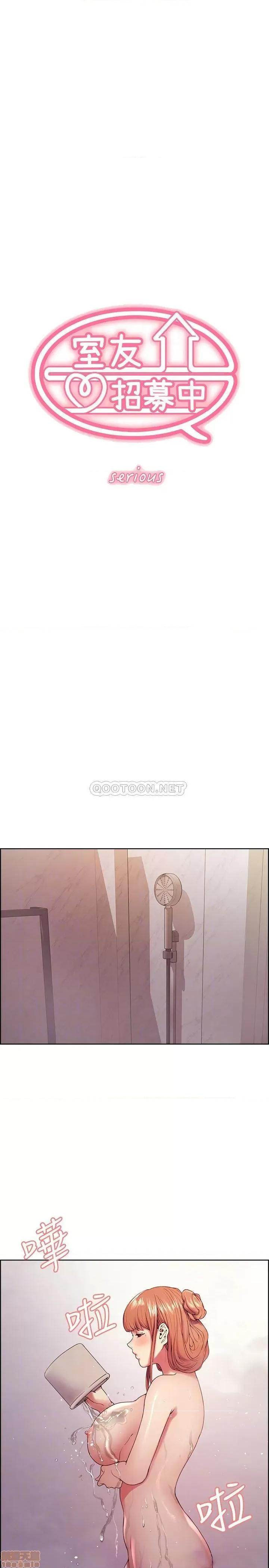 室友招募中 室友招募中 24 第4页