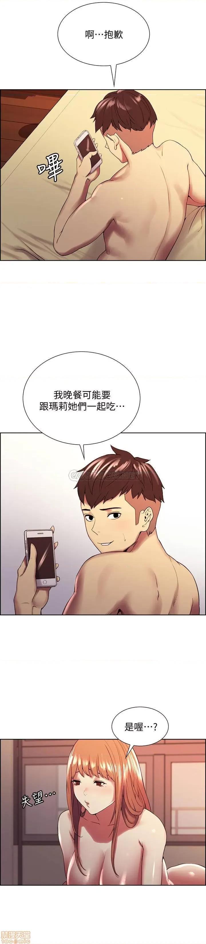 室友招募中 室友招募中 24 第23页