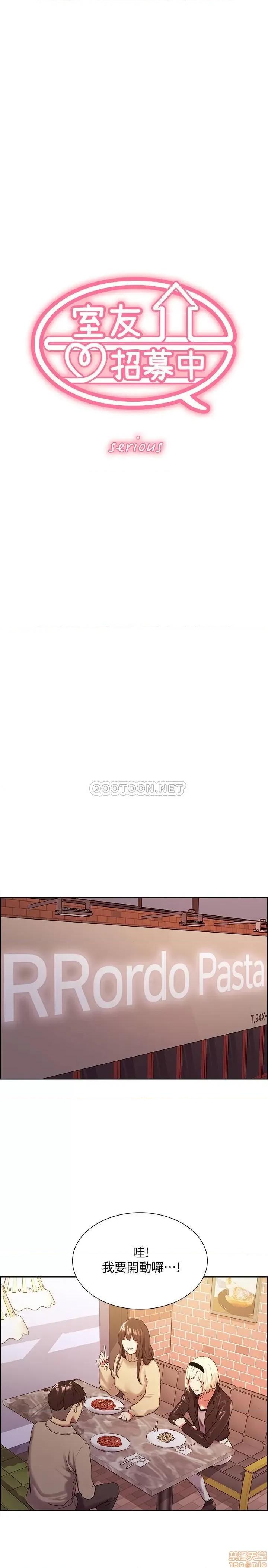 室友招募中 室友招募中 25 第3页