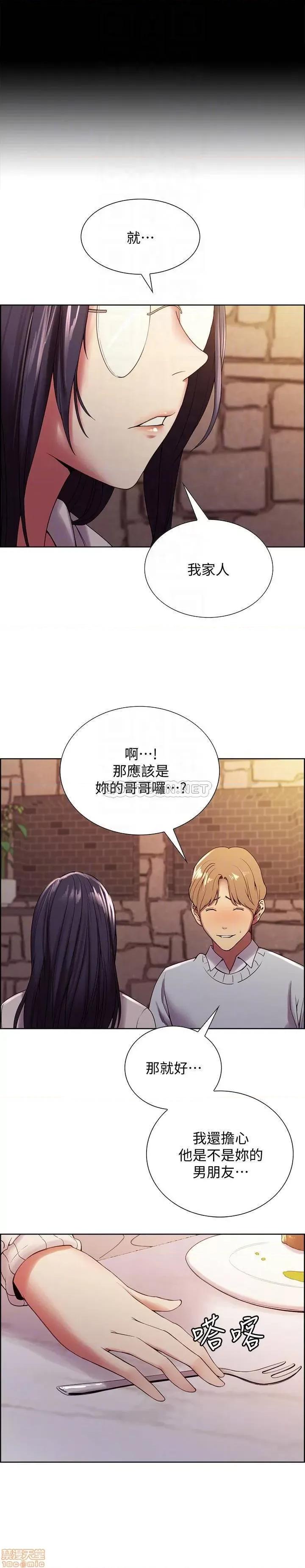 室友招募中 室友招募中 25 第8页