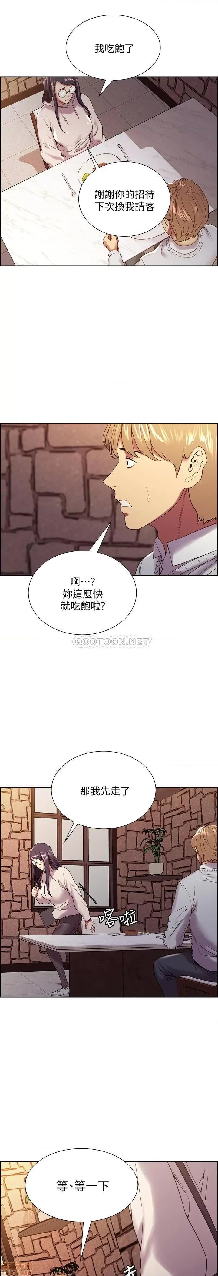 室友招募中 室友招募中 25 第9页