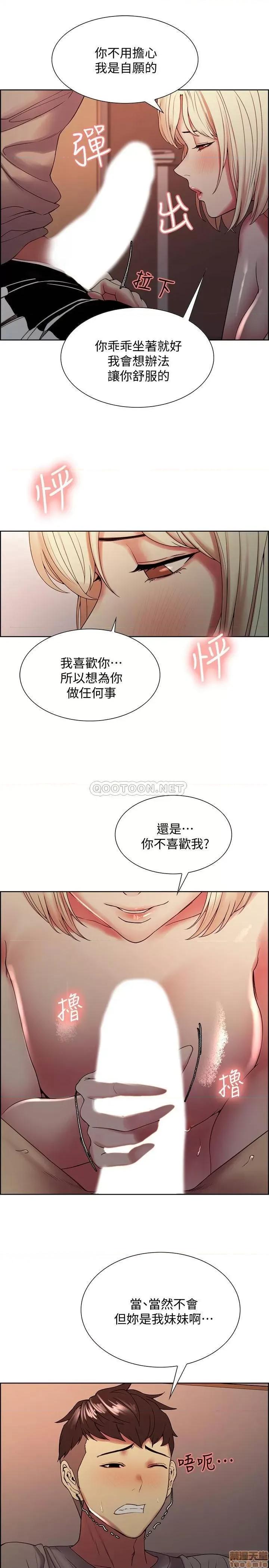 室友招募中 室友招募中 25 第19页