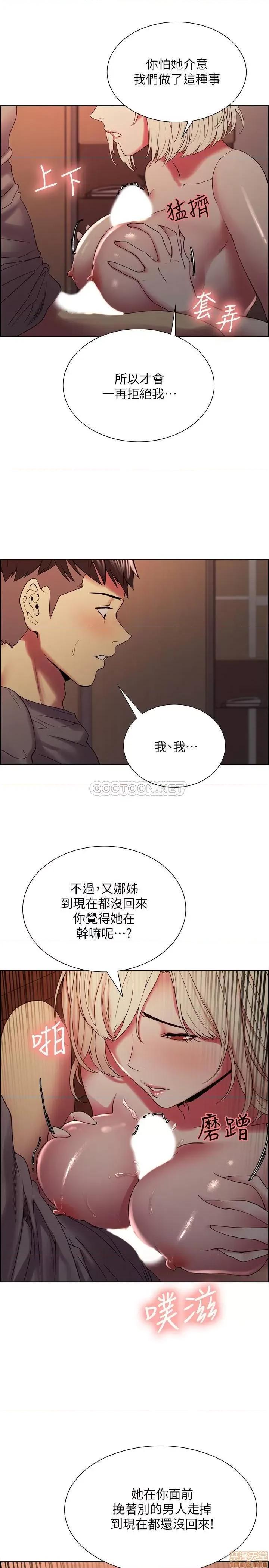 室友招募中 室友招募中 25 第21页