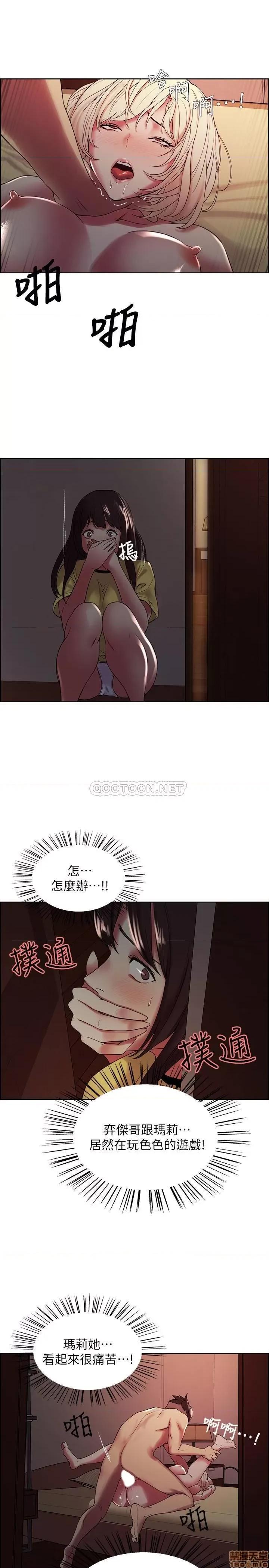 室友招募中 室友招募中 26 第16页