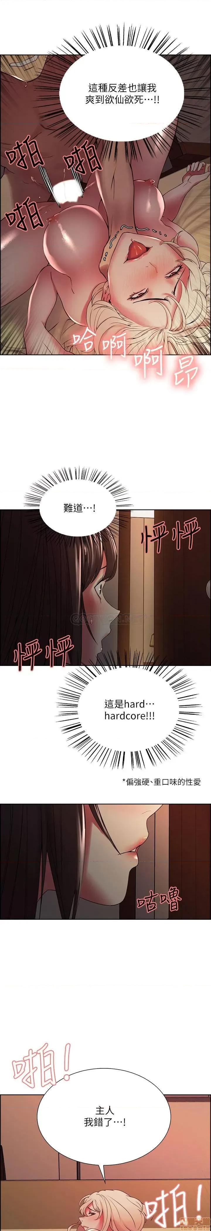 室友招募中 室友招募中 26 第18页