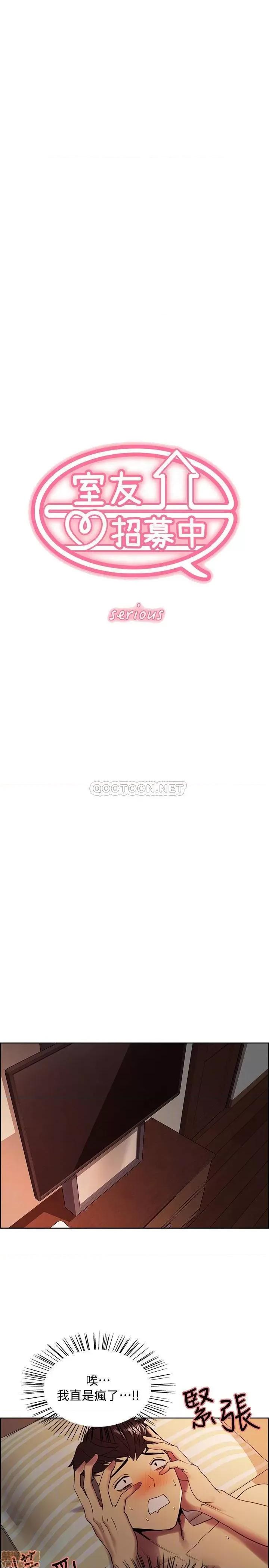 室友招募中 室友招募中 27 第4页