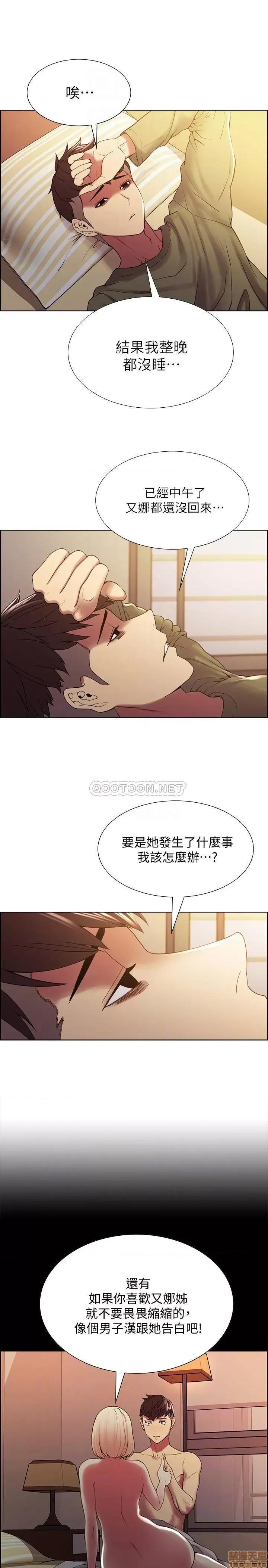室友招募中 室友招募中 27 第16页
