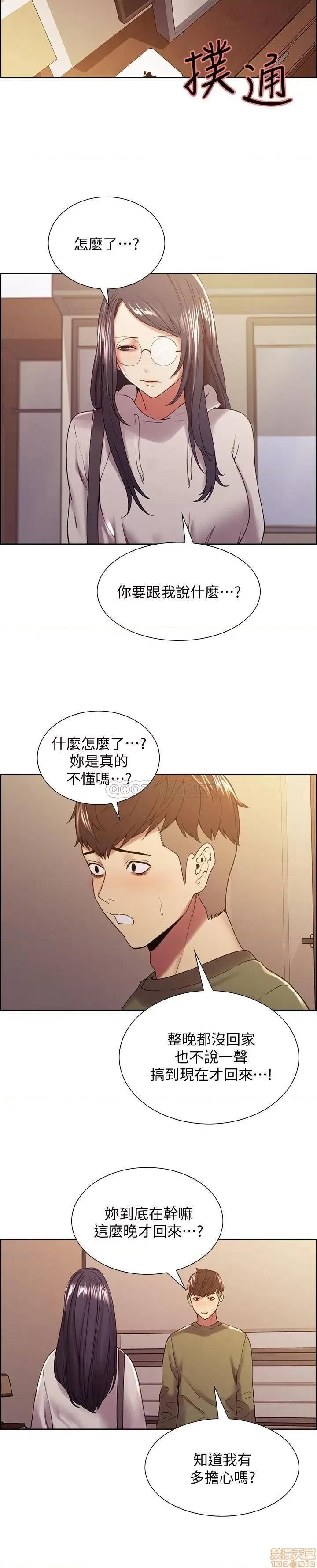 室友招募中 室友招募中 27 第21页