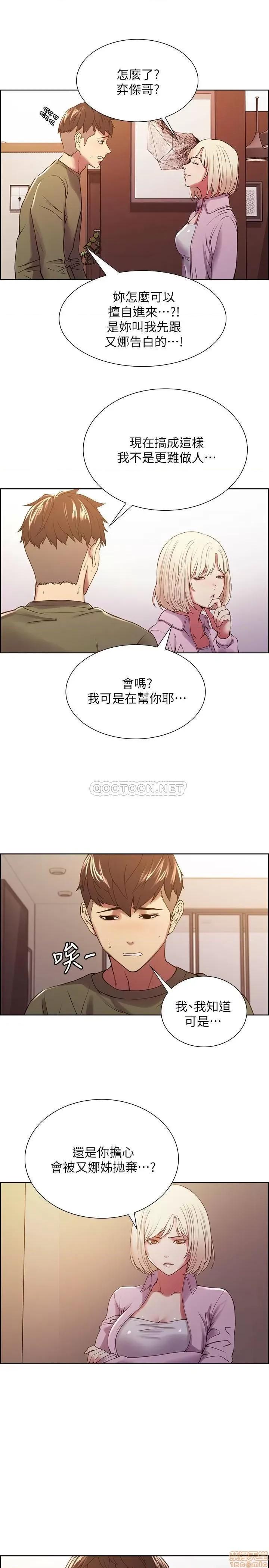 室友招募中 室友招募中 28 第15页