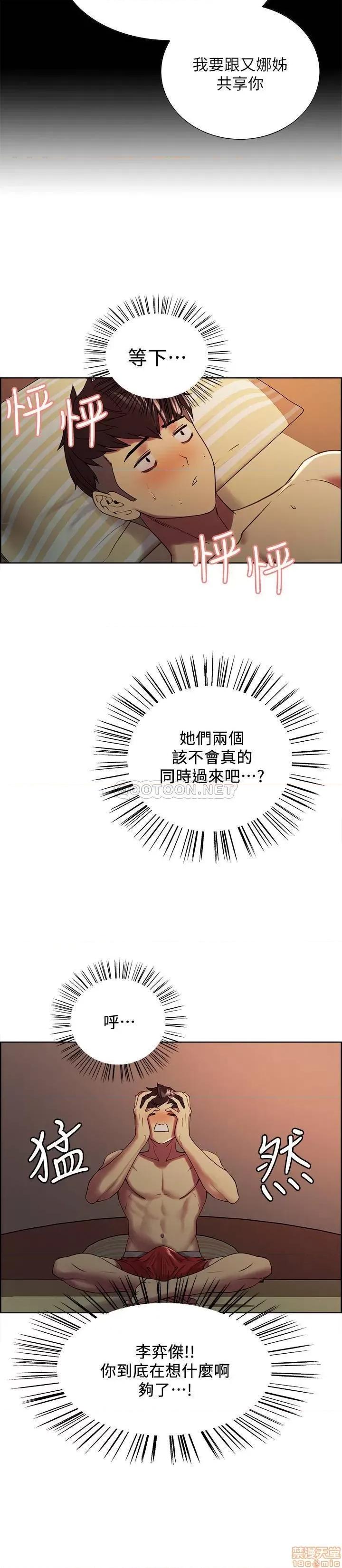 室友招募中 室友招募中 28 第20页