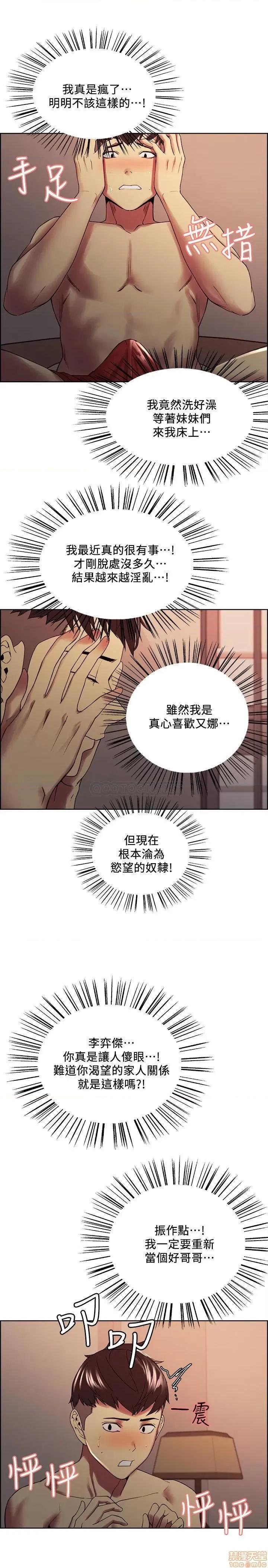 室友招募中 室友招募中 28 第21页