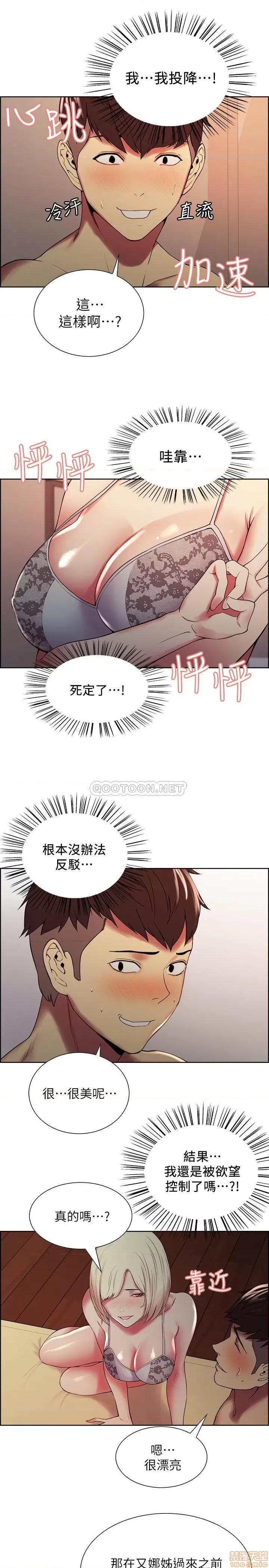 室友招募中 室友招募中 28 第23页