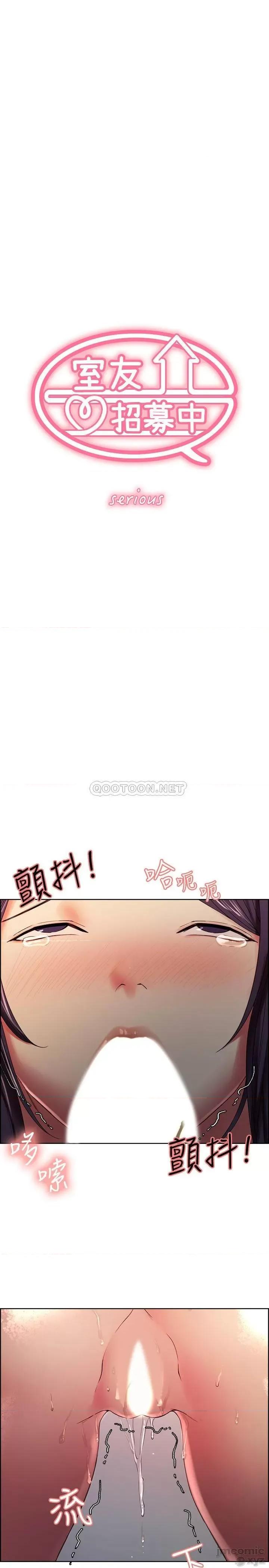 室友招募中 室友招募中 30 第3页
