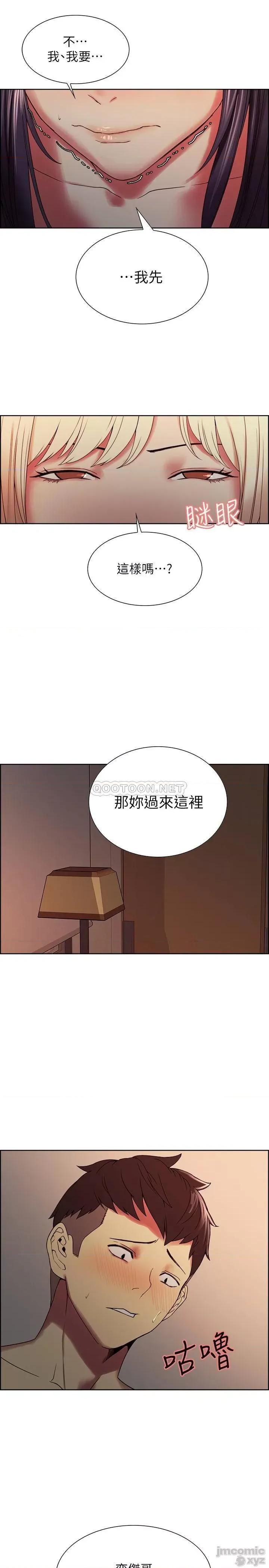 室友招募中 室友招募中 30 第11页