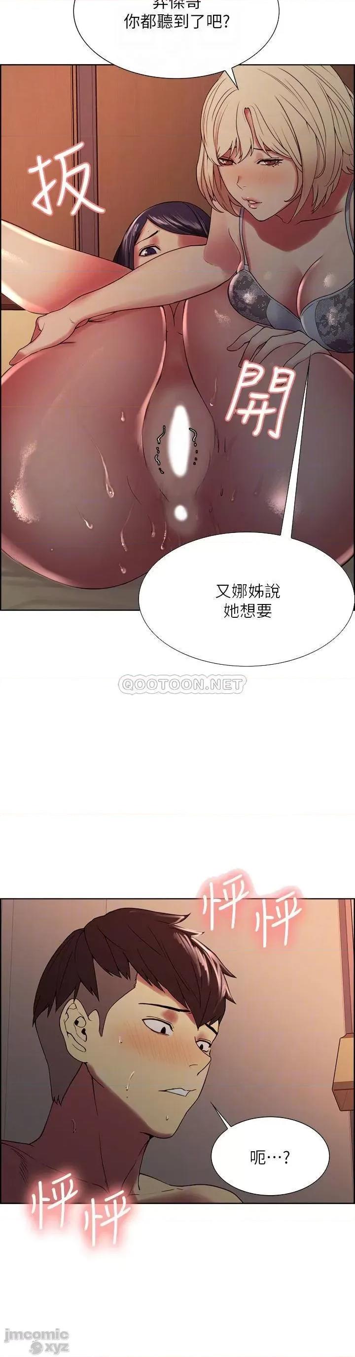 室友招募中 室友招募中 30 第12页