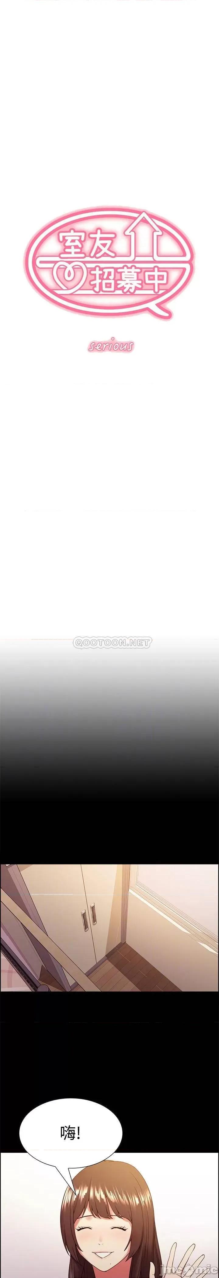 室友招募中 室友招募中 31 第3页