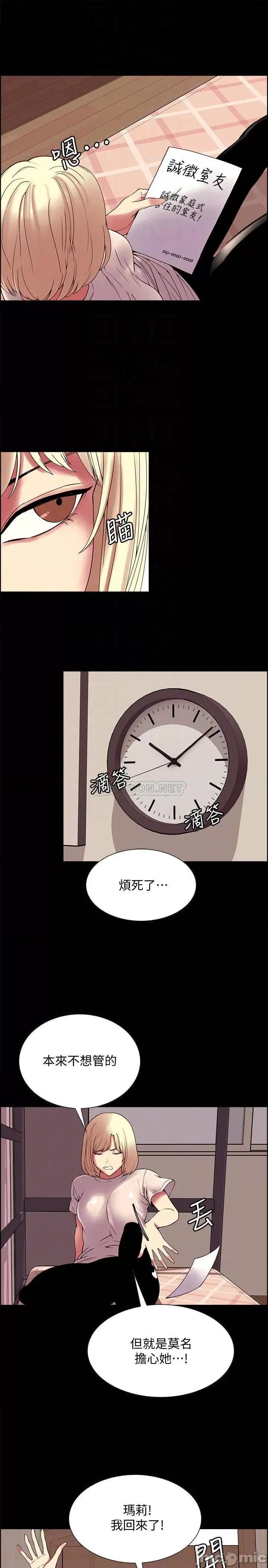 室友招募中 室友招募中 31 第11页