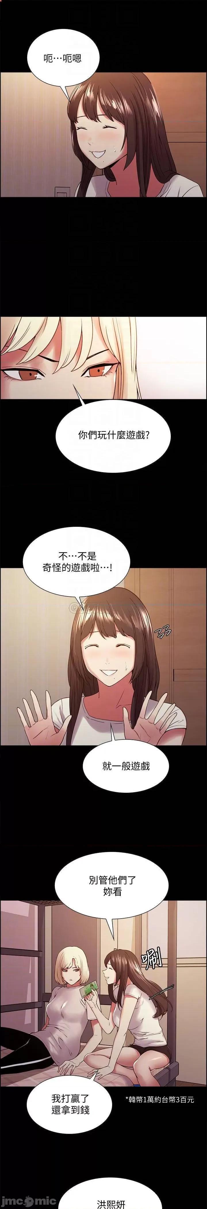 室友招募中 室友招募中 31 第13页