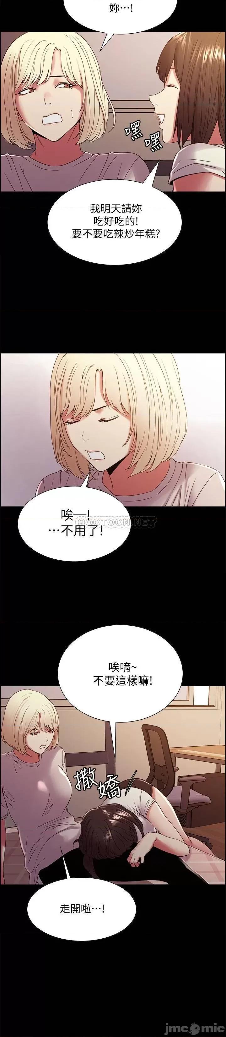 室友招募中 室友招募中 31 第14页