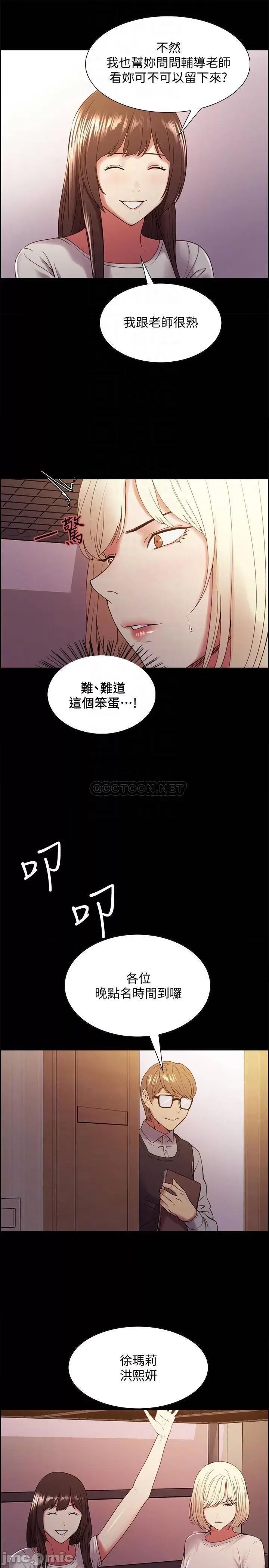 室友招募中 室友招募中 31 第17页