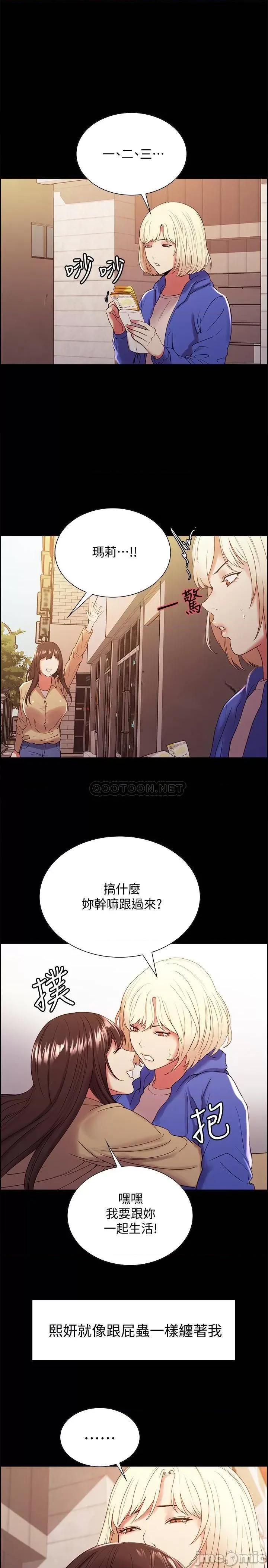 室友招募中 室友招募中 32 第23页