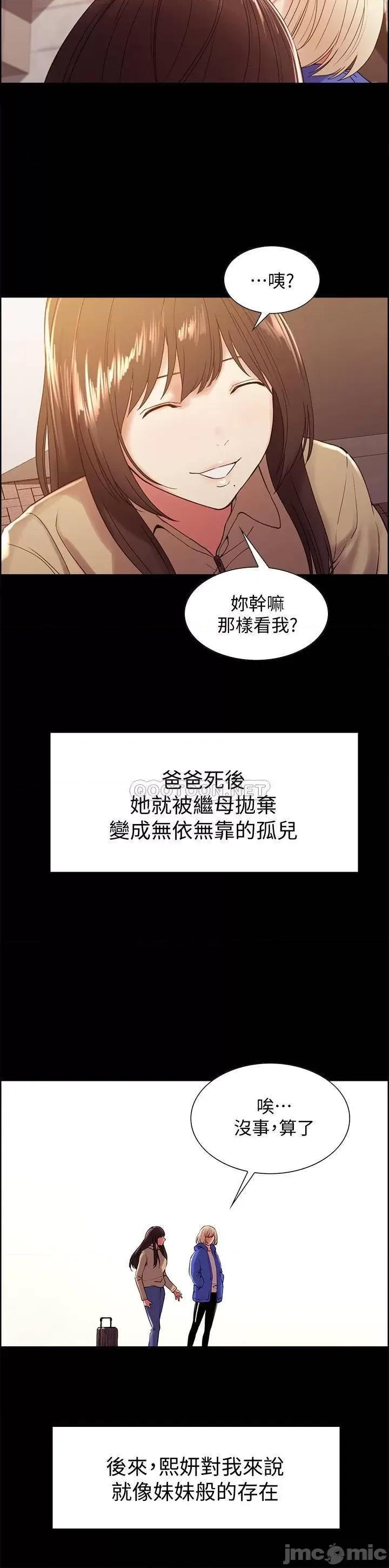 室友招募中 室友招募中 32 第24页