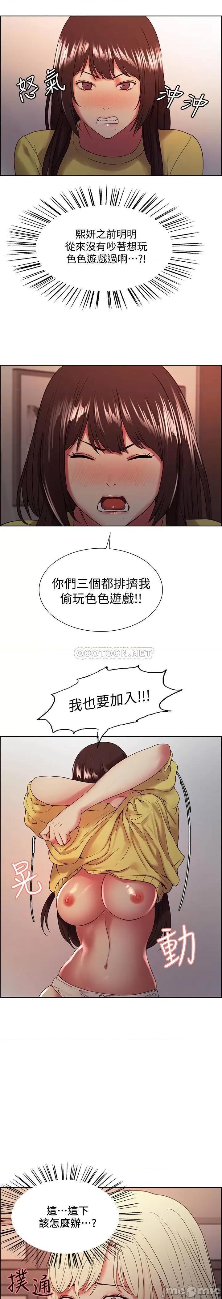 室友招募中 室友招募中 32 第26页