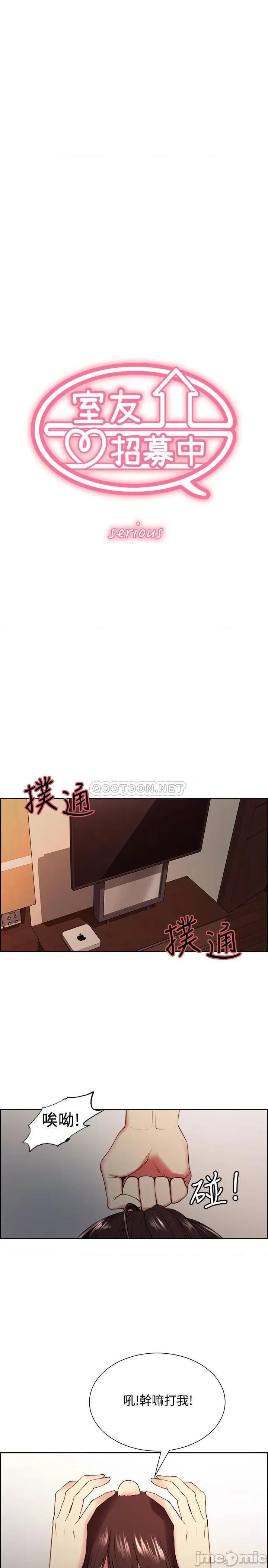 室友招募中 室友招募中33 第3页
