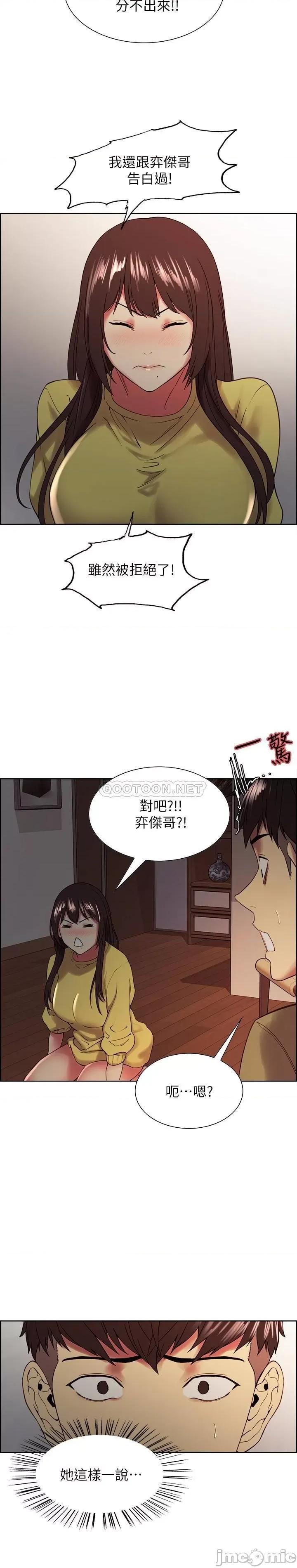 室友招募中 室友招募中33 第7页