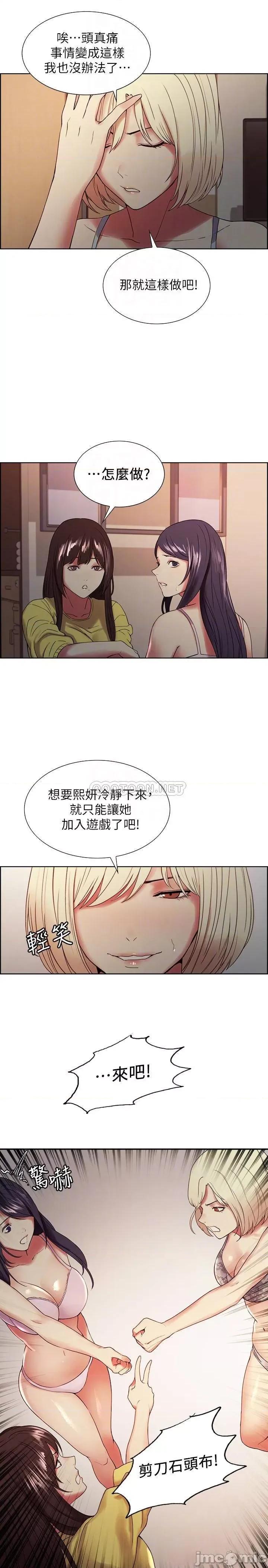 室友招募中 室友招募中33 第10页