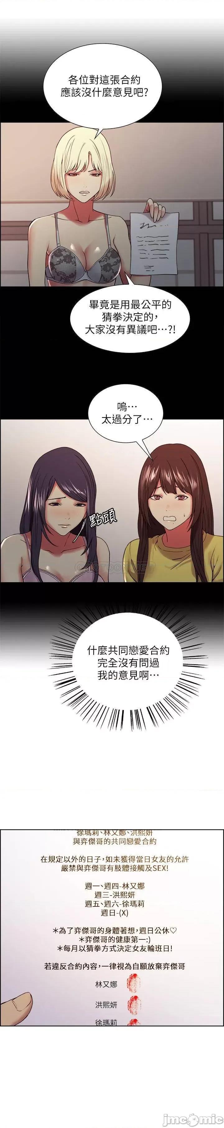 室友招募中 室友招募中33 第13页