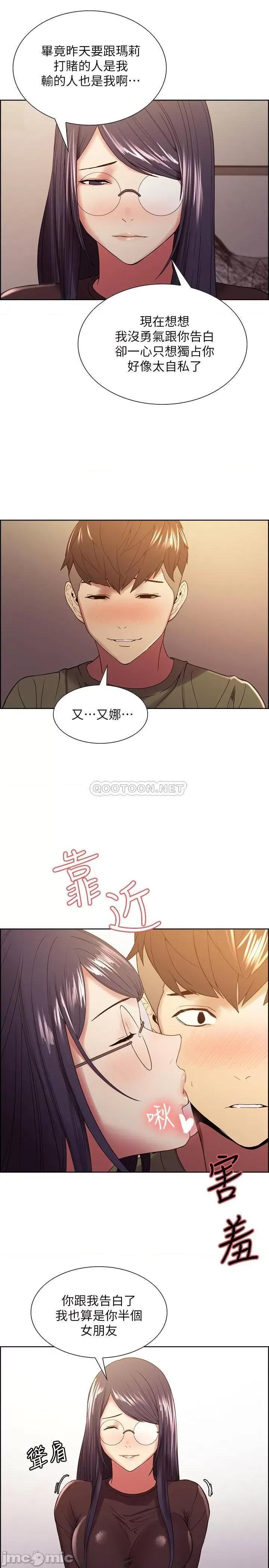 室友招募中 室友招募中33 第18页